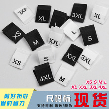 现货供应尺码标 高密度黑白通用尺码唛 英文字母码标可定尺码唛
