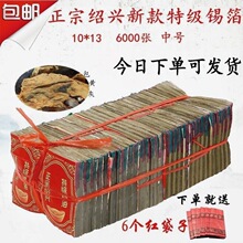 锡箔纸祭祀特黄灰银锡箔纸折宝锡箔用品纸机制锡箔泽望
