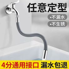 水龙头延长管万向接水管延伸器定型防溅神器软管延伸管家用可弯曲