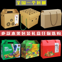 水果土特产手提礼盒包装盒橘子脐橙蔬菜礼品空牛皮纸盒子