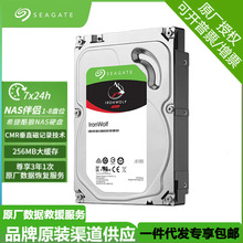 希捷酷狼系列适用NAS 机械硬盘网络存储3.5英寸SATA PMR 7200转