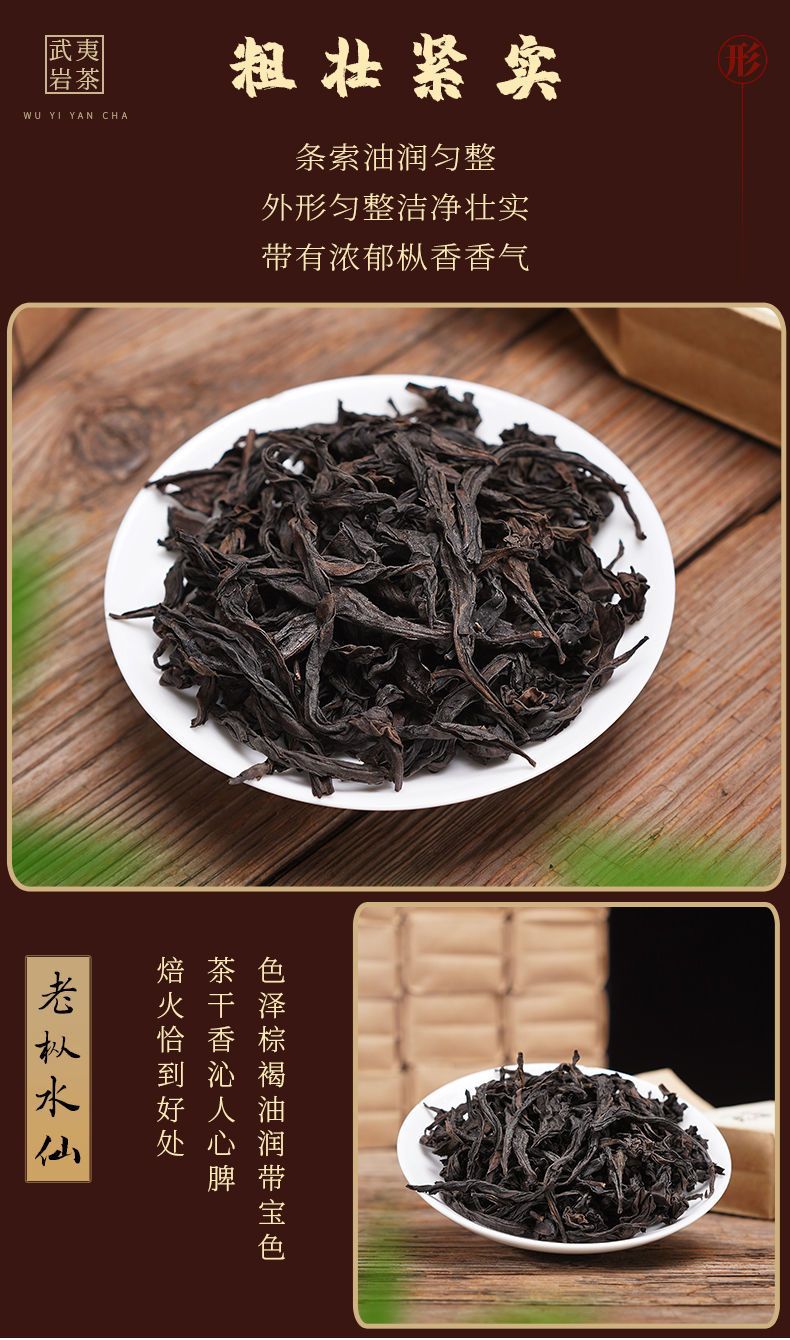 武夷老枞水仙茶500g大红袍茶叶一级正宗岩茶高档礼盒装正岩肉桂
