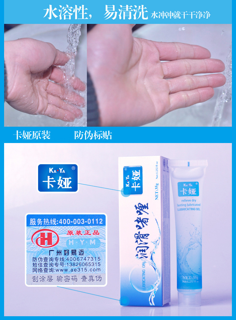 kaya卡娅人体润滑剂150g克ml润滑油液凝胶啫喱水溶性情趣批发代发
