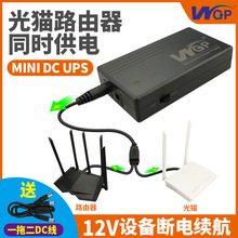 直流12v2A迷你路由器光猫摄像头不间断电源监控备用续航mini ups