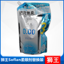 狮/王Soflan柔顺剂替换装1200ml