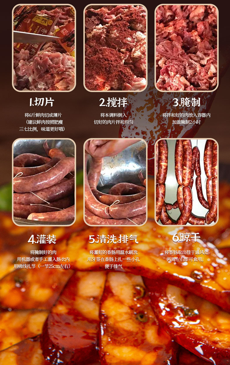 四川正宗蜀香香肠调味料做老腊肉烟熏味酱肉广式味特麻辣五香川味