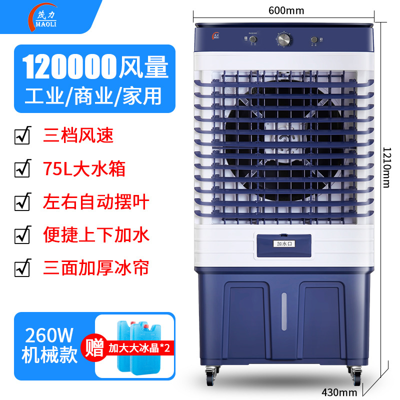 New Household Movable Air Cooler Three-Speed Adjustable Refrigeration Air Conditioner Fan Intelligent Remote Control Industrial Thermantidote