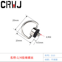 相机肩带云台不锈钢英制3/8固定C环带手柄三脚架配件1/4挂绳螺丝