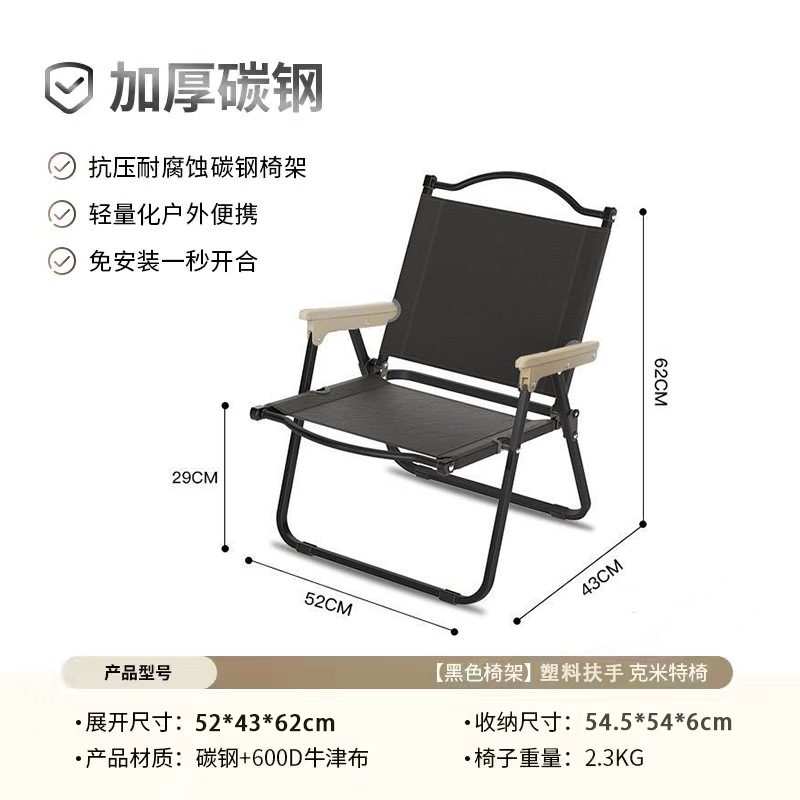 Kermit Chair Outdoor Folding Chair Camping Picnic Table Fishing Portable Chair Oversized Load-Bearing Carbon Steel Stool