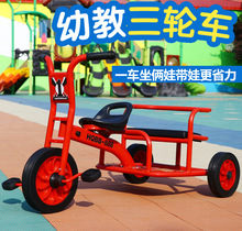儿童幼儿园三轮脚踏车双人幼教宝宝踩踏车滑行车 骑坐户外玩具车
