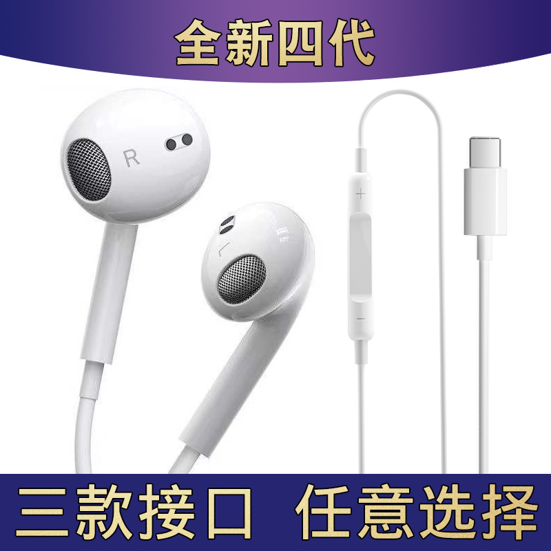 新款入耳式立体声有线耳机 IOS Type-c有线耳机 降噪电竞平果带麦