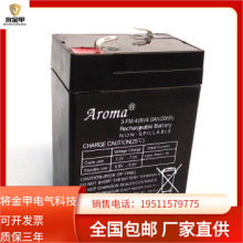 Aroma 3-fm-7(6v7ah20hr)儿童电动玩具汽车蓄电池 电瓶童车免维护