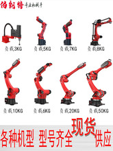 焊接码垛搬运打磨上下料机械臂重复定位精度高的机器人六轴自由度
