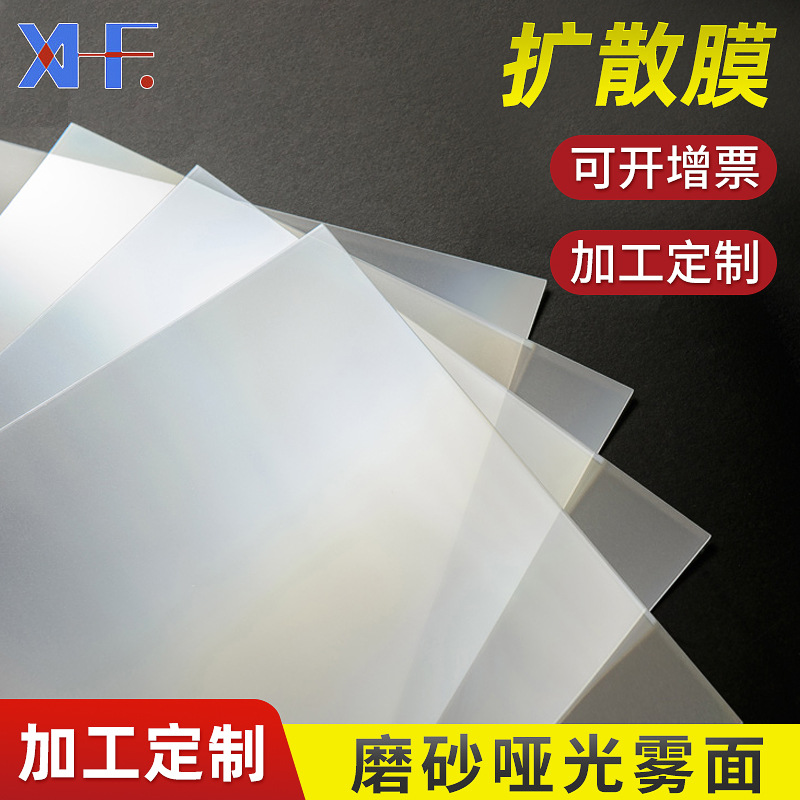 扩散膜反射膜增光膜复合膜光学膜片电视膜片显示器膜片bdef膜片