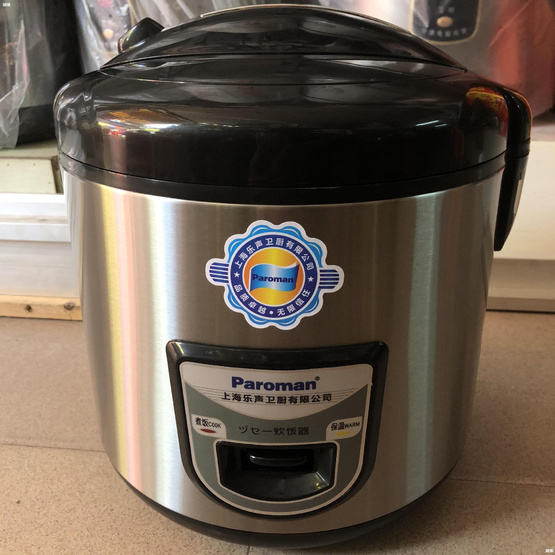 上海乐声厨卫电饭煲7带蒸笼6不粘电饭锅5l西施煲适合2-3-4人家用