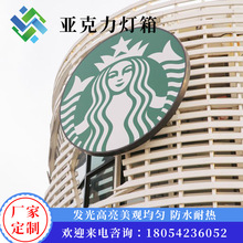 亚克力金属led发光灯箱定制 便利店咖啡店奶茶店灯箱门头招牌订做