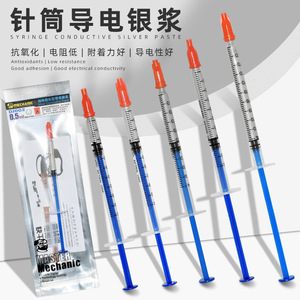 维修佬导电银漆 修复笔记本线路板键盘排线导电胶电银浆 电银漆笔