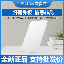 TP-LINK TL-XDR3000易展Turbo版AX3000双频千兆A5纸片路由器WiFi6