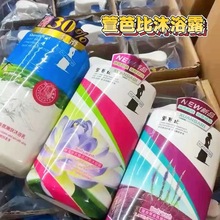 正品萱芭比香氛沐浴露山羊奶薰衣草睡莲嫩肤清爽滋润美肌1300ml