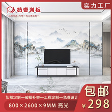 岩板背景墙800*2600潘多拉山水画新中式客厅沙发轻奢简约全屋定制