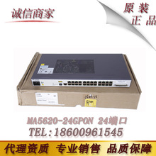 华为（Huawei）MA5620-24GPON 24端口ONU光纤接入设备