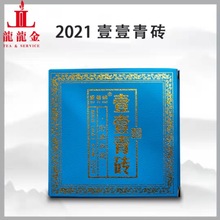 欢迎询价 2021年秀普号茶业 壹壹青砖 普洱生茶砖 200克