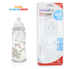 芯贝批发 专配NUK奶嘴吸管组 适配NUK宽口径硅胶奶嘴奶瓶吸管组