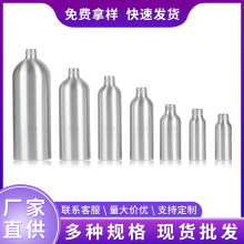 现货30ml80ml100ml200ml250ml500ml铝瓶喷雾瓶爽肤水铝制分装瓶