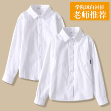 男孩女童礼服寸衫小学生校服男童儿童白衬衫长袖纯棉白色衬衣韩版