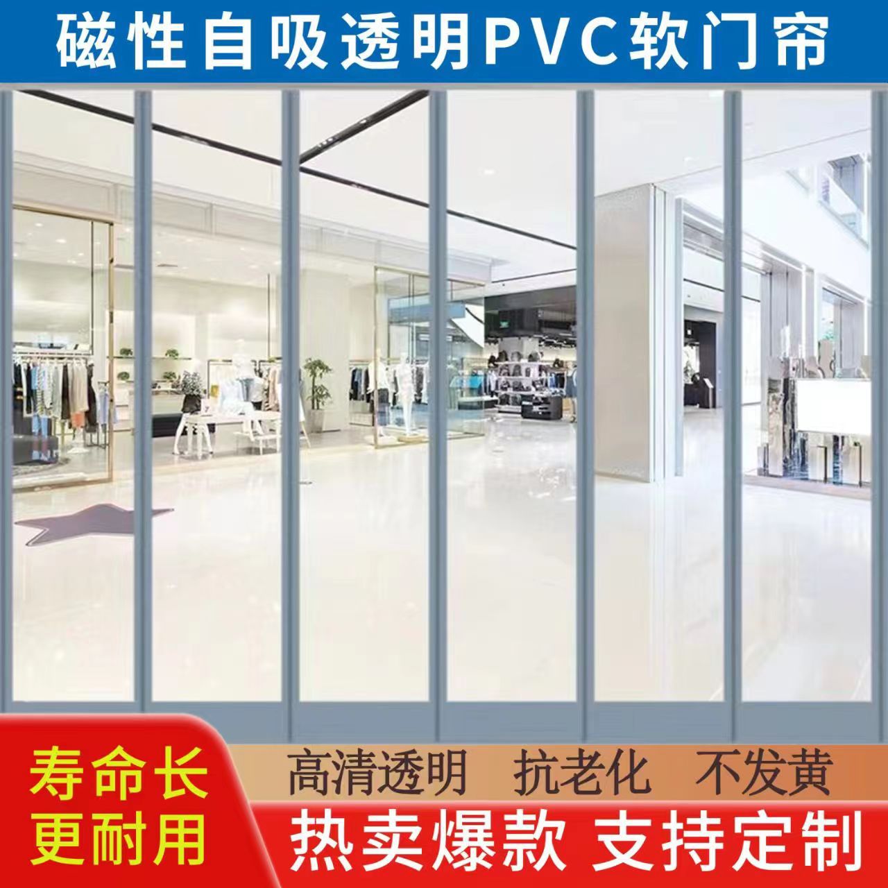 commercial super special windproof magnetic suction air conditioner door curtain household self-adhesive windproof transparent plastic high transparent curtain