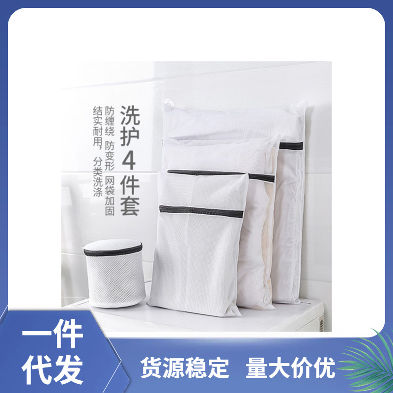 洗衣袋家用洗毛衣网兜大号洗衣机网袋护洗袋内衣洗衣机专用防变形