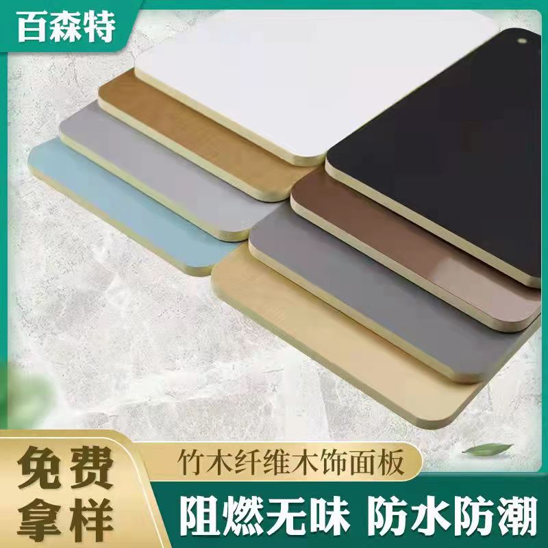 Bamboo Charcoal Wood Metal Plate Bamboo Fiber Integrated Wall Panels Wall Panel Decorative Plate Fiber Wood Decorative Panels Wallboard