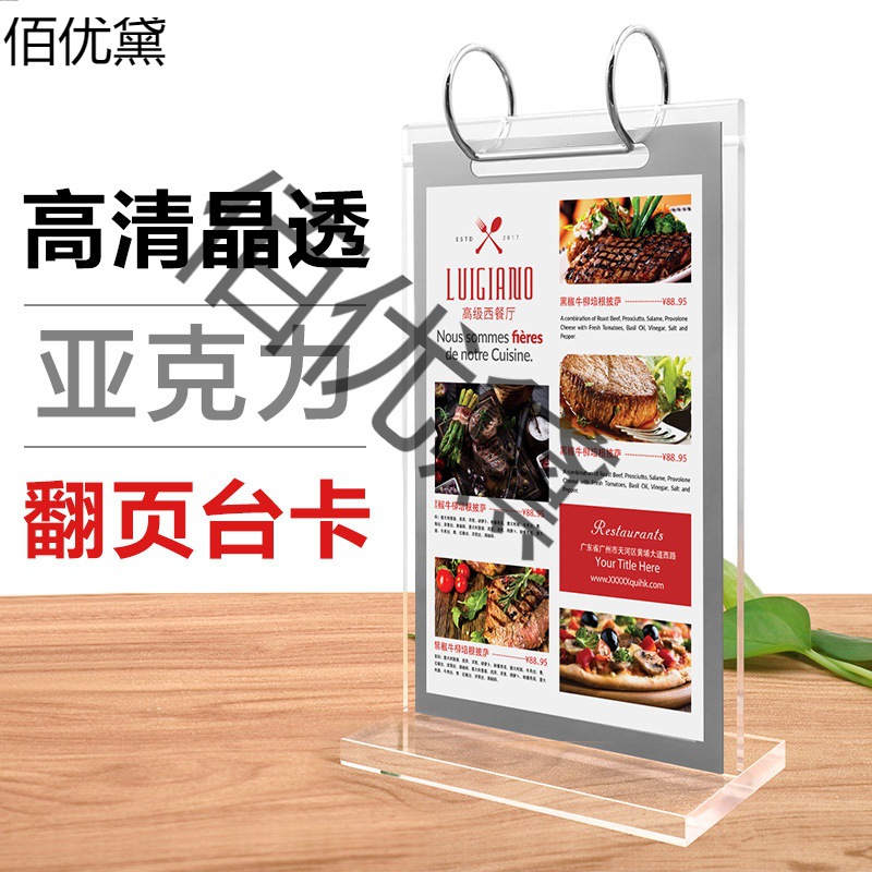 翻页台卡 a4亚克力透明立牌展示牌 餐桌号码牌创意牌号二维码架桌