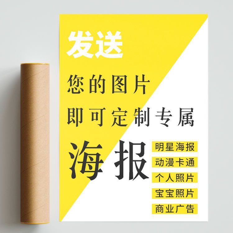 广告贴纸防水防晒pvc户外写真海报自粘贴墙贴不干胶标签印刷-阿里巴巴