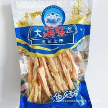 鱿鱼丝青岛特产干货碳撕烤即食鱿鱼鱿鱼干海味小吃海鲜零食条手