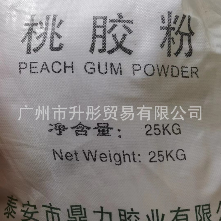 桃胶粉   精制桃胶  鼎力胶 工业级化妆品级厂家直供 广州现货