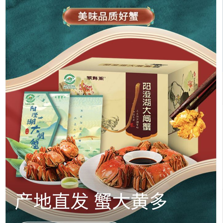 苏州产地供应阳澄湖镇鲜活大闸蟹礼品卡公母螃蟹提货券中秋礼盒装