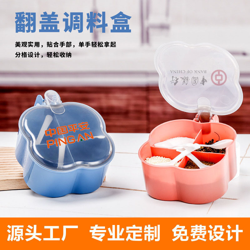 调料盒定制logo多格调味盒广告调料盒印logo活动礼品开业广告赠品