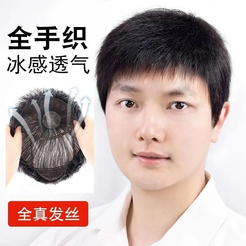 假发男士全头套真发短发短毛寸轻薄透气中老年假发遮白发厂家批发