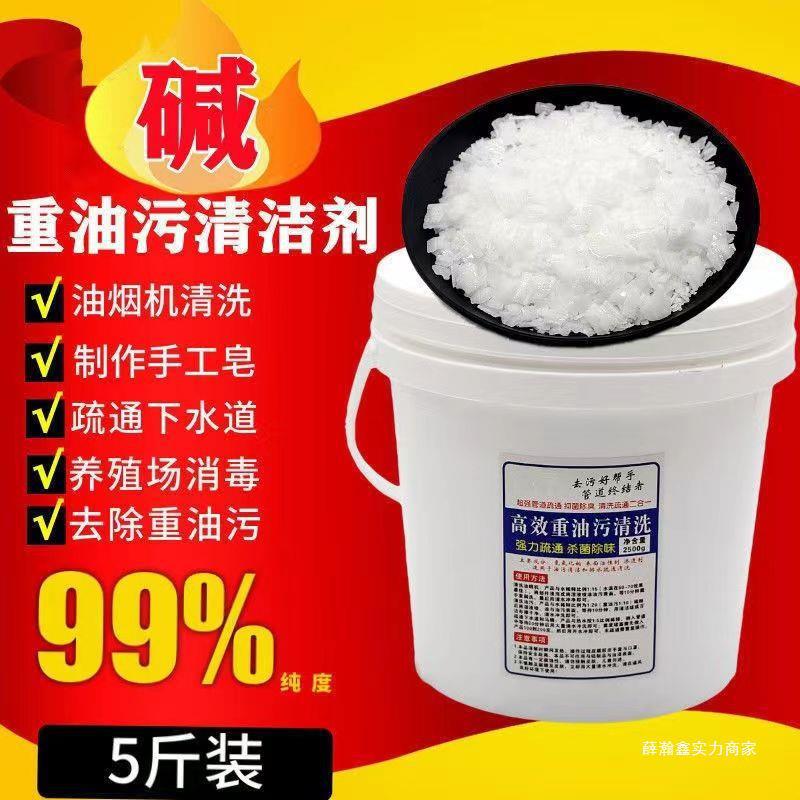 油烟机清洗剂厨房去除油重油污家用强力管道疏通剂消毒-阿里巴巴