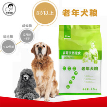 宾哥老狗犬粮泰迪金毛拉布拉多阿拉斯加通用型补钙低盐老年犬狗粮