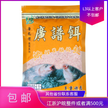 化氏广谱饵化绍新鱼饵馨龙湾鲫鲤草鳊浮钓鲢鳙综合饵料甩大鞭雾化