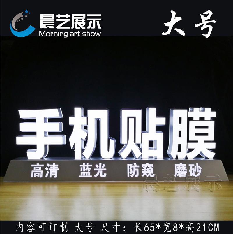 华为小米手机贴膜工具神器灯箱广告灯摆摊揽客发光灯箱12v电瓶