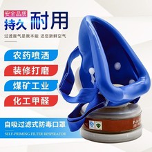 杭州蓝天生力牌单罐防毒口罩过滤式颗粒250克活性碳喷漆防护面具