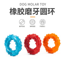 狗狗玩具磨牙耐啃咬橡胶互动圆环中大型犬金毛磨牙宠物玩具甜甜圈