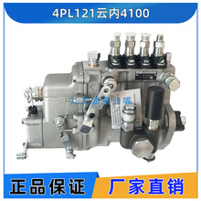 无锡威孚高压油泵总成4PL121云内4100Q发动机柴油泵BHF4A090012