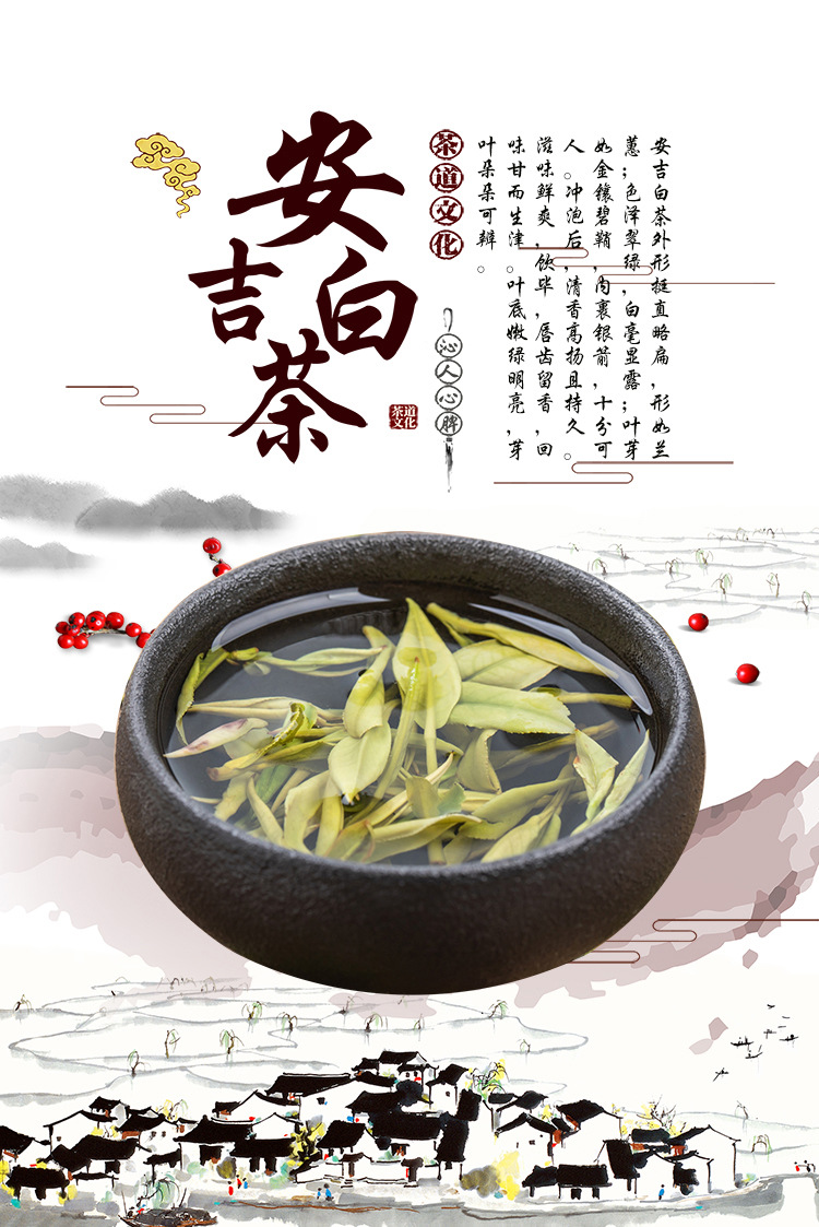 绿月安吉白茶散装批发高山云雾茶叶耐泡