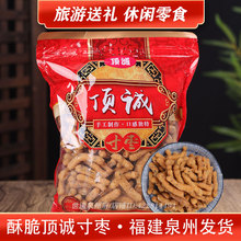 福建泉州闽南顶诚寸枣酥特产江米条纯老味道老式糯米糖永春南安