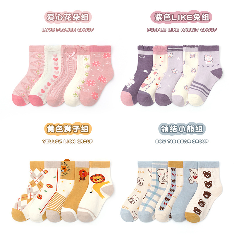 2024 Early Spring New Children's Socks Baby Socks Cartoon 5 Pairs Young and Older Boys and Girls Combed Cotton Socks 1-12 Years Old