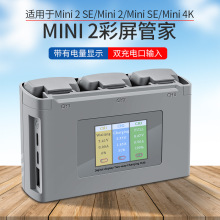 大疆Mini2/MINI 2SE/Mini 4K充电器双向管家 USB充遥控器for DJI